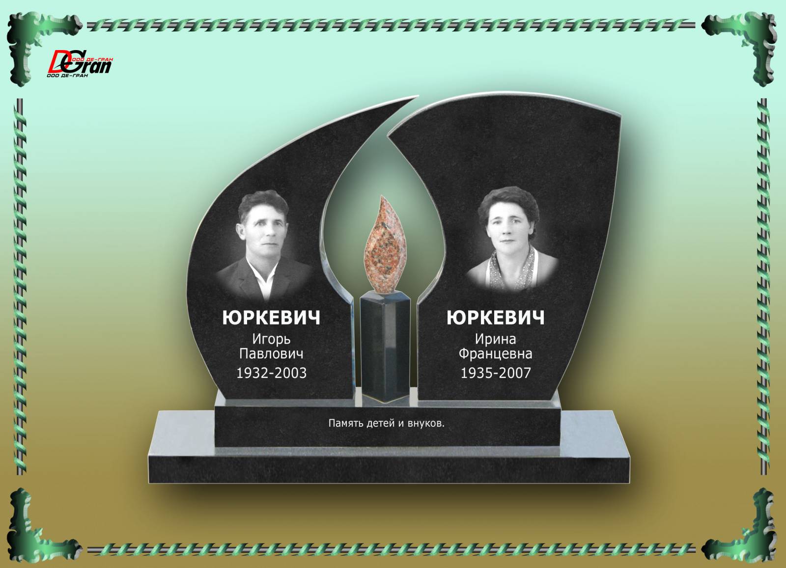 Ирина францевна